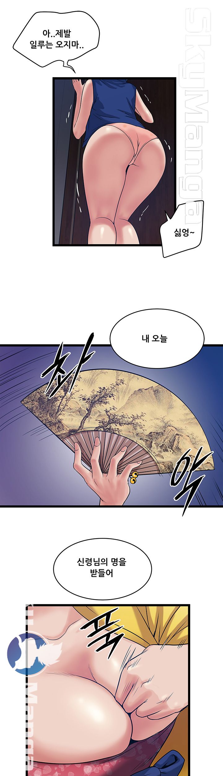 Safe House Raw Chapter 16 Page 21