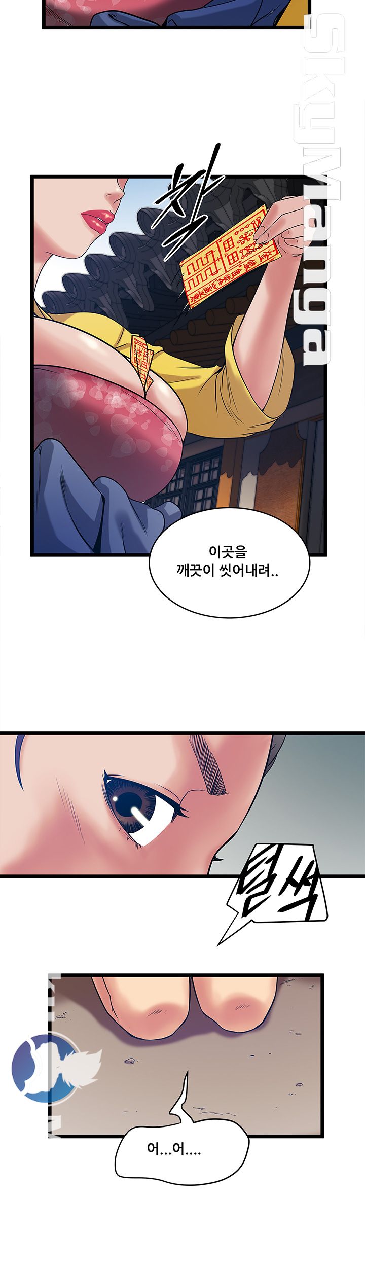 Safe House Raw Chapter 16 Page 22