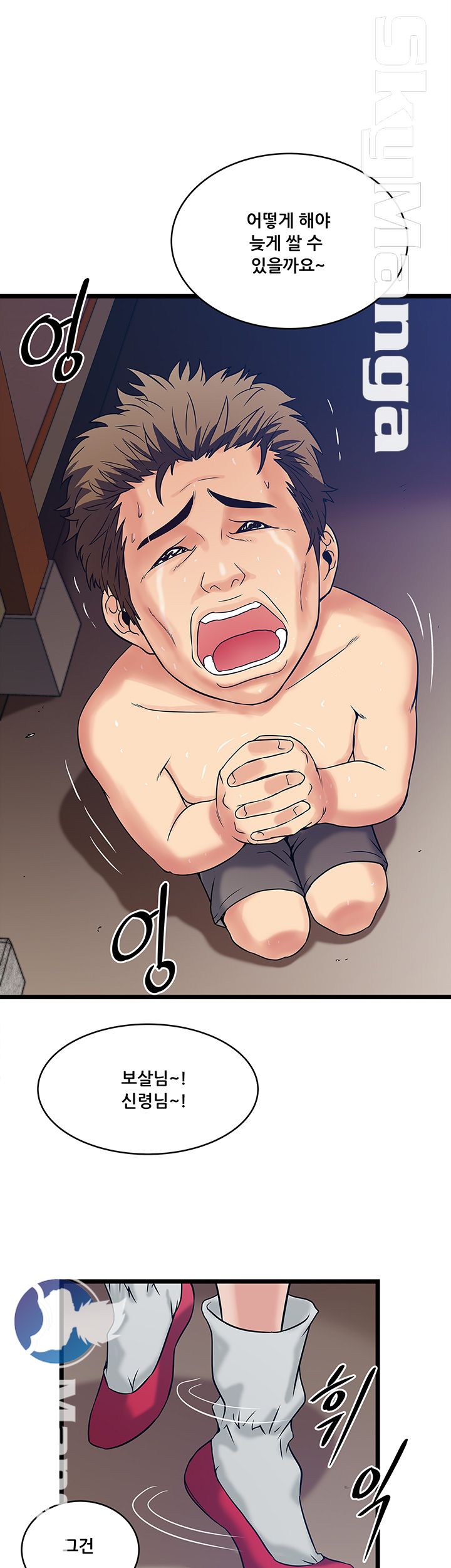 Safe House Raw Chapter 16 Page 23
