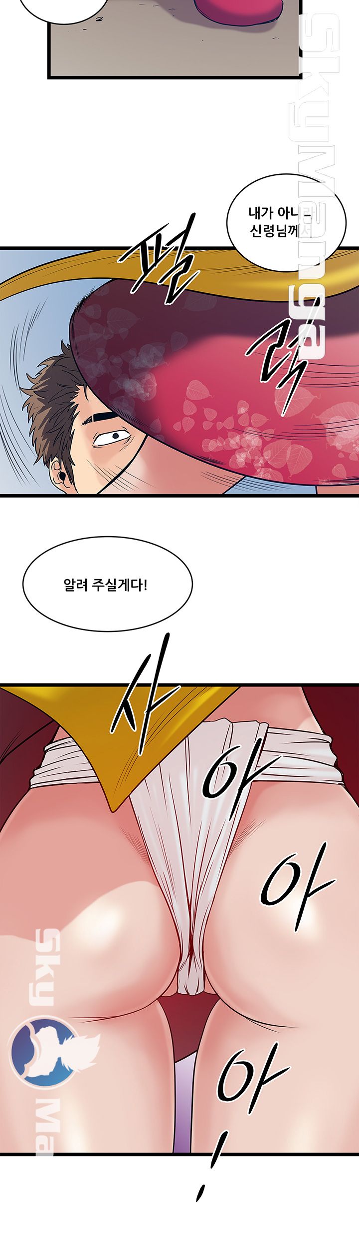 Safe House Raw Chapter 16 Page 24