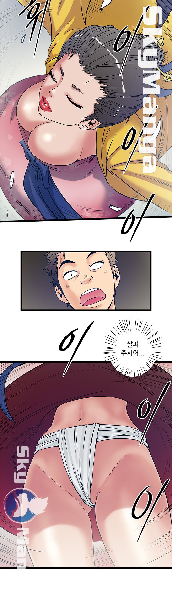 Safe House Raw Chapter 16 Page 26