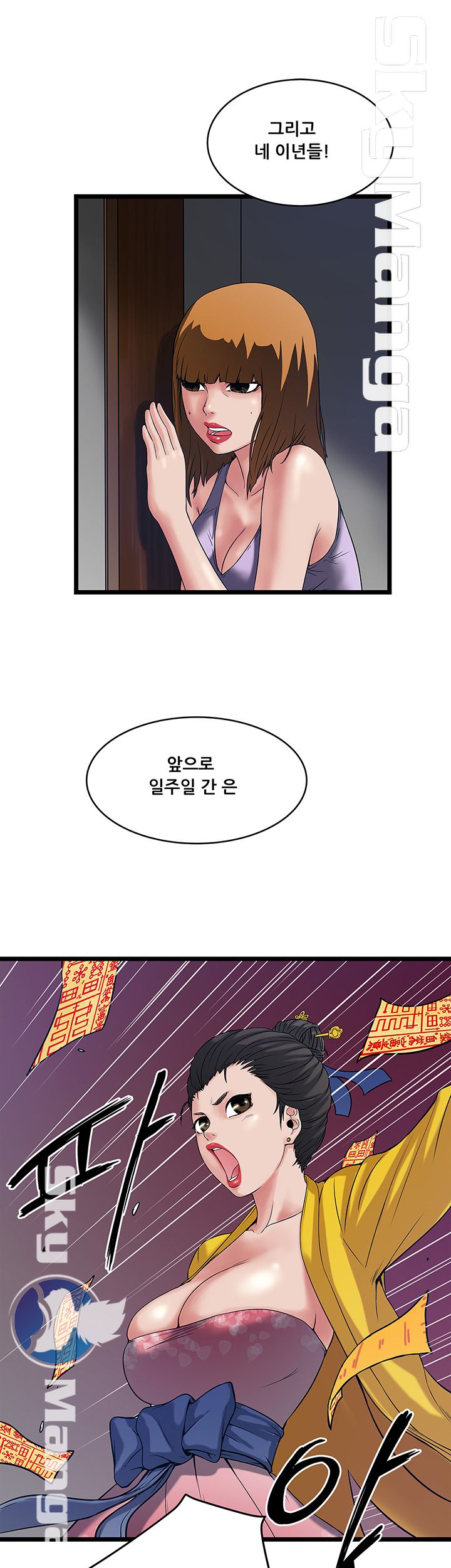 Safe House Raw Chapter 16 Page 31