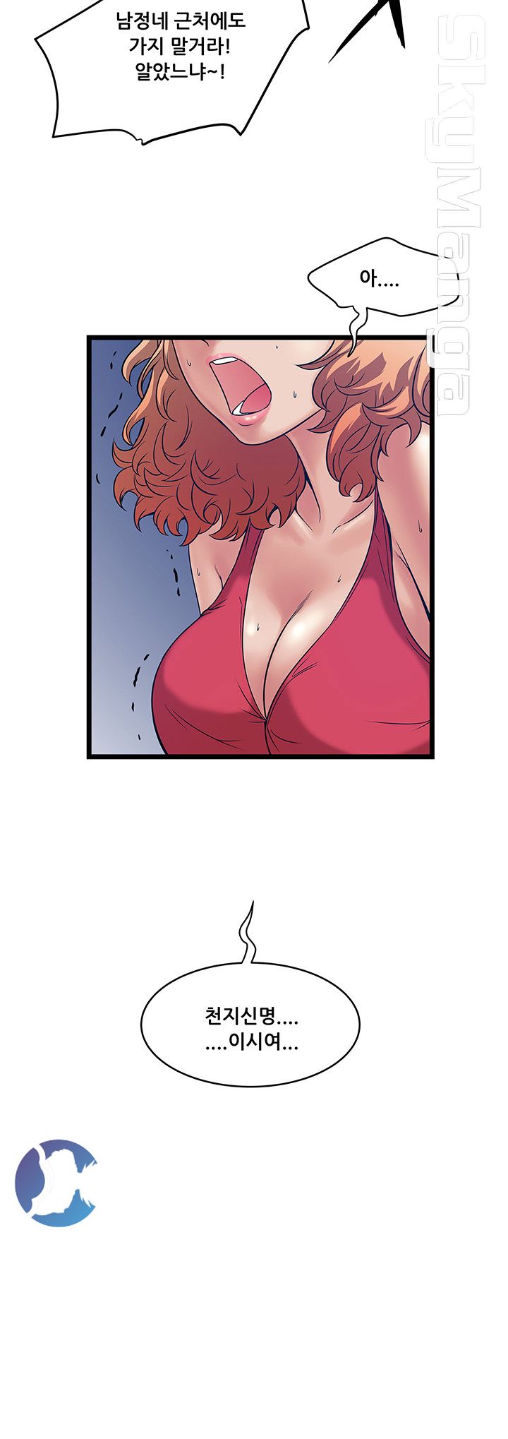 Safe House Raw Chapter 16 Page 32