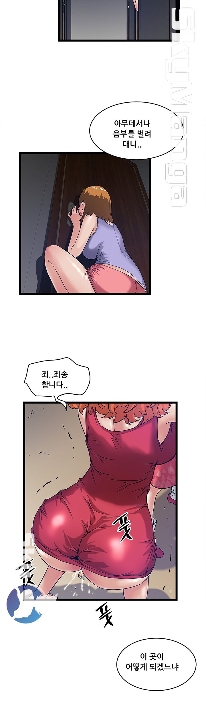 Safe House Raw Chapter 16 Page 4
