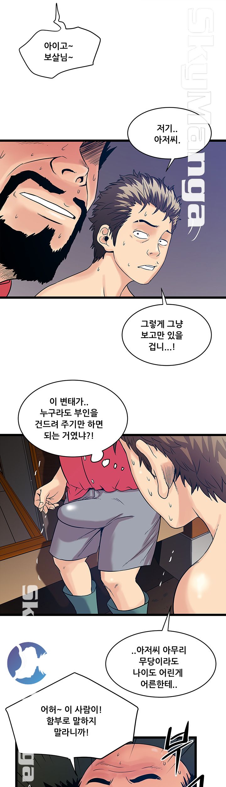 Safe House Raw Chapter 16 Page 5