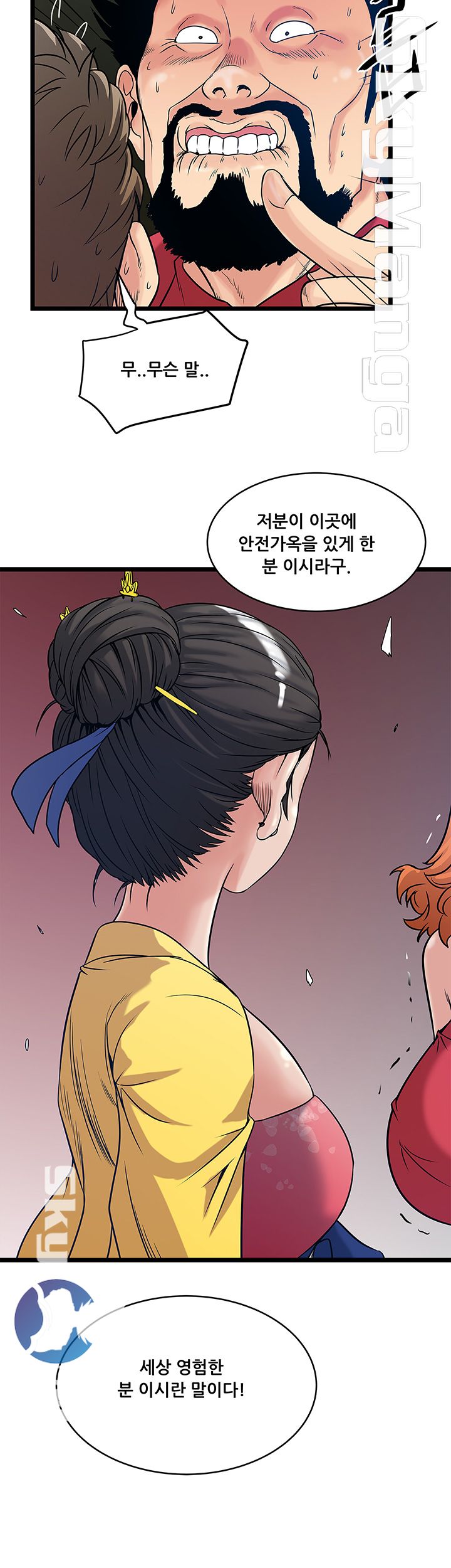 Safe House Raw Chapter 16 Page 6