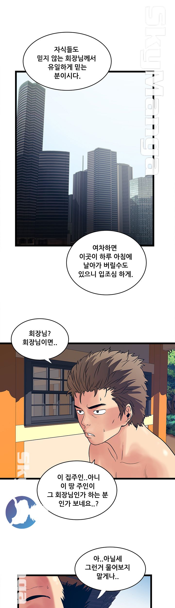 Safe House Raw Chapter 16 Page 7