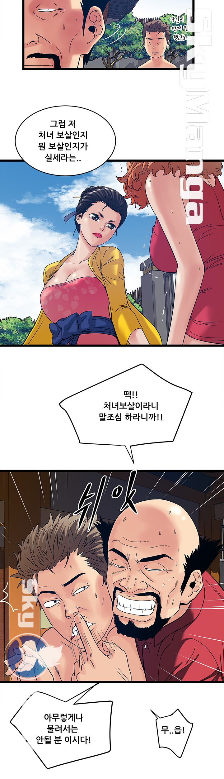 Safe House Raw Chapter 16 Page 8
