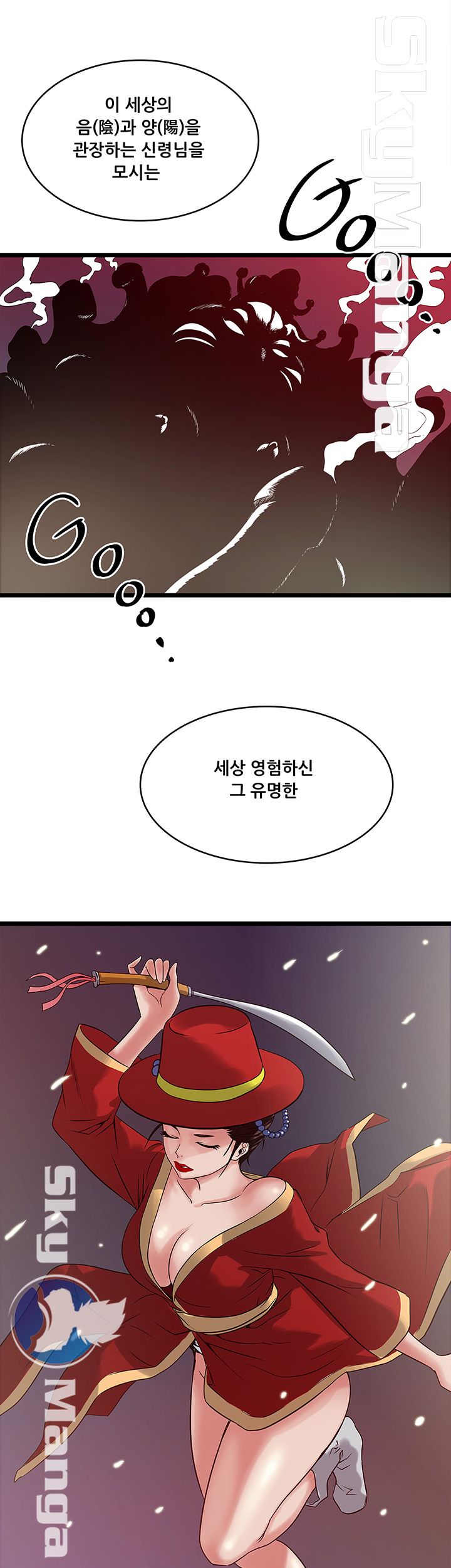 Safe House Raw Chapter 16 Page 9