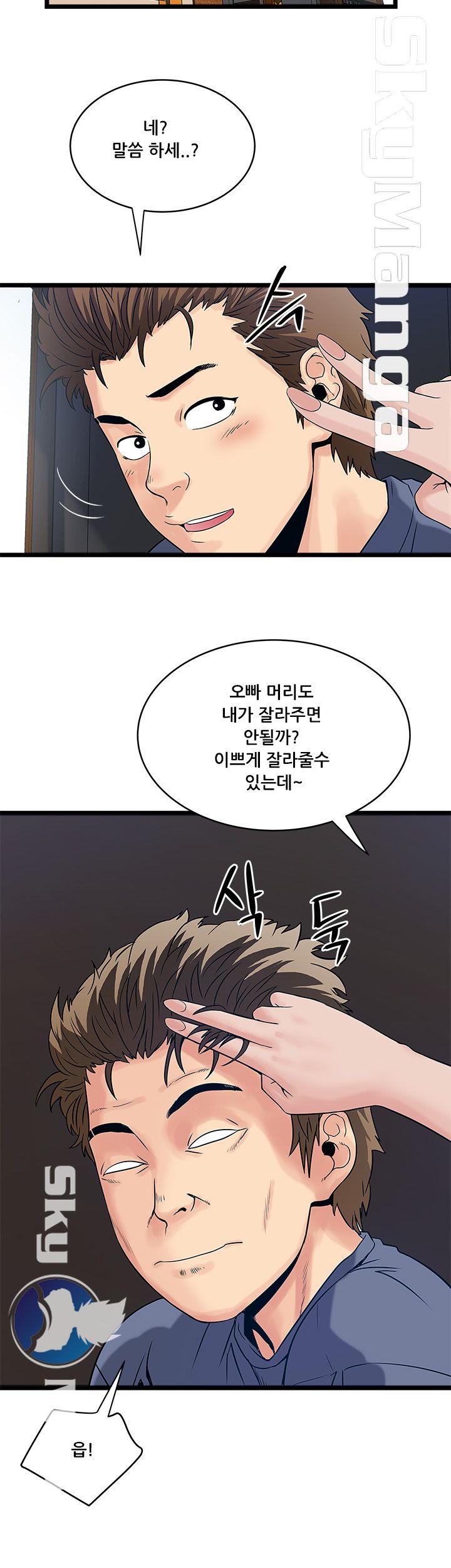 Safe House Raw Chapter 17 Page 12