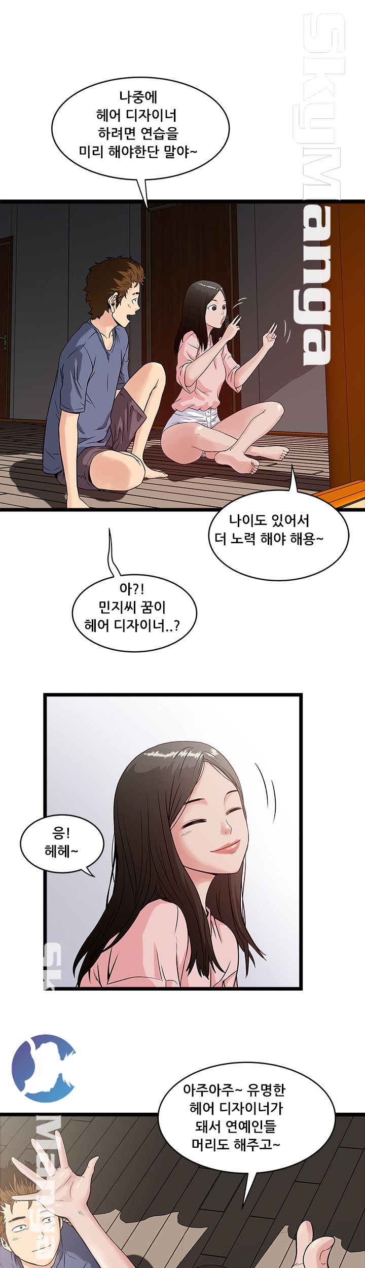 Safe House Raw Chapter 17 Page 13