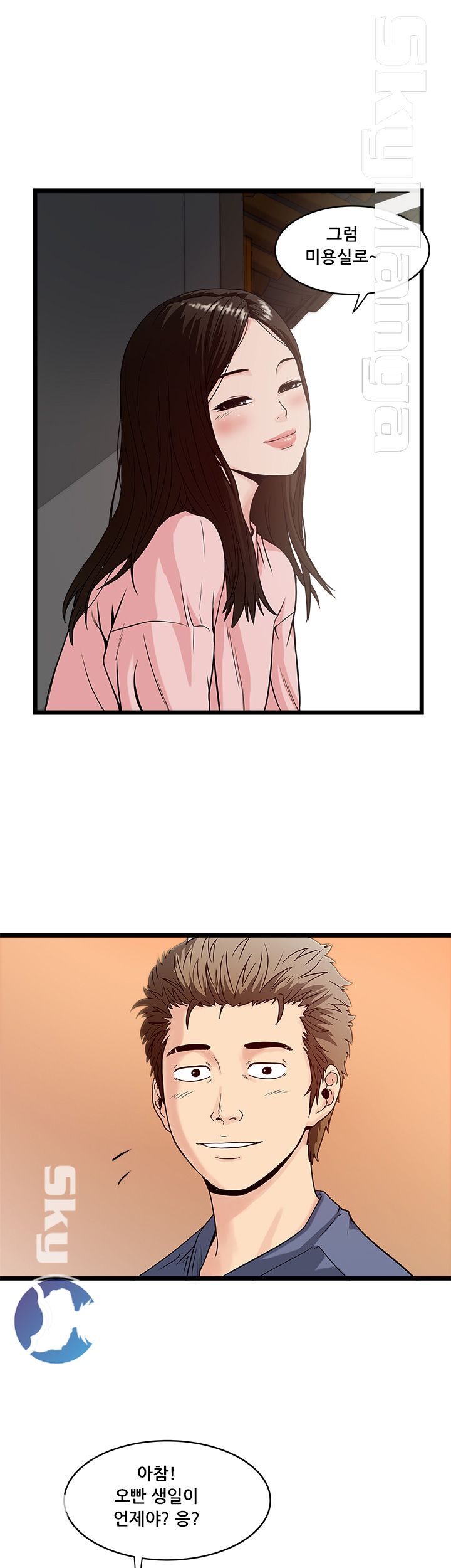 Safe House Raw Chapter 17 Page 17