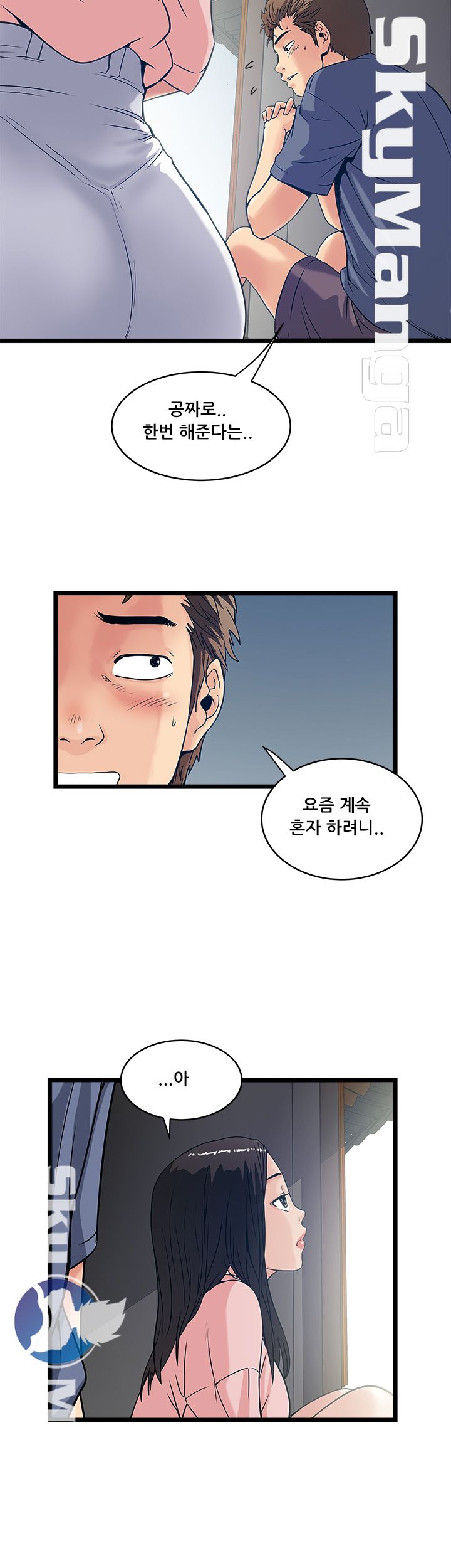 Safe House Raw Chapter 17 Page 20