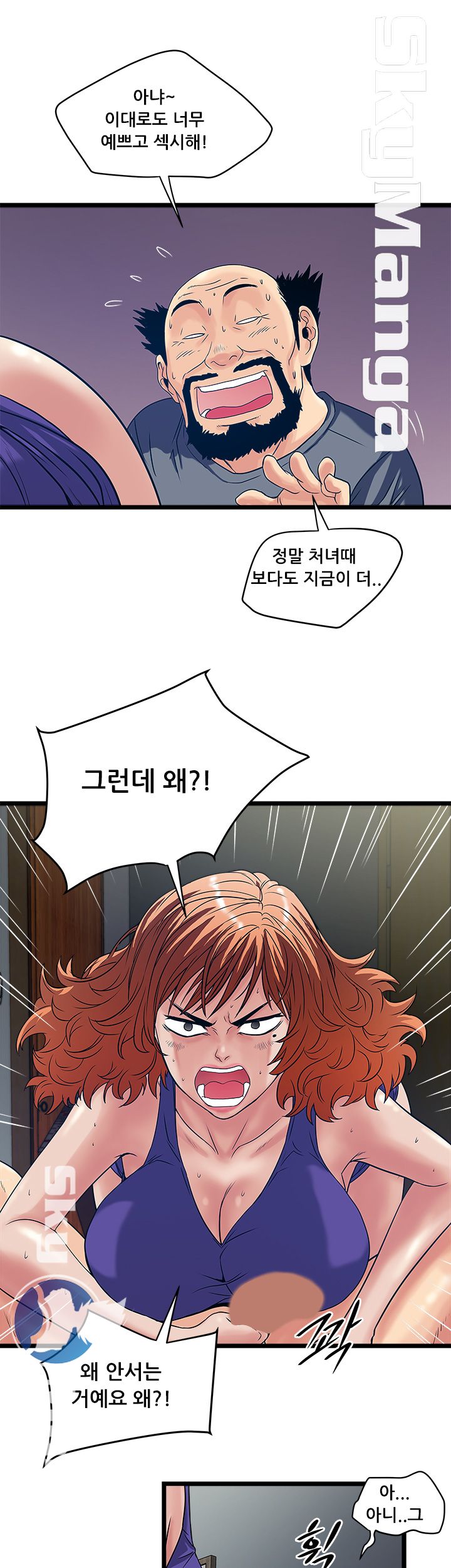 Safe House Raw Chapter 17 Page 25