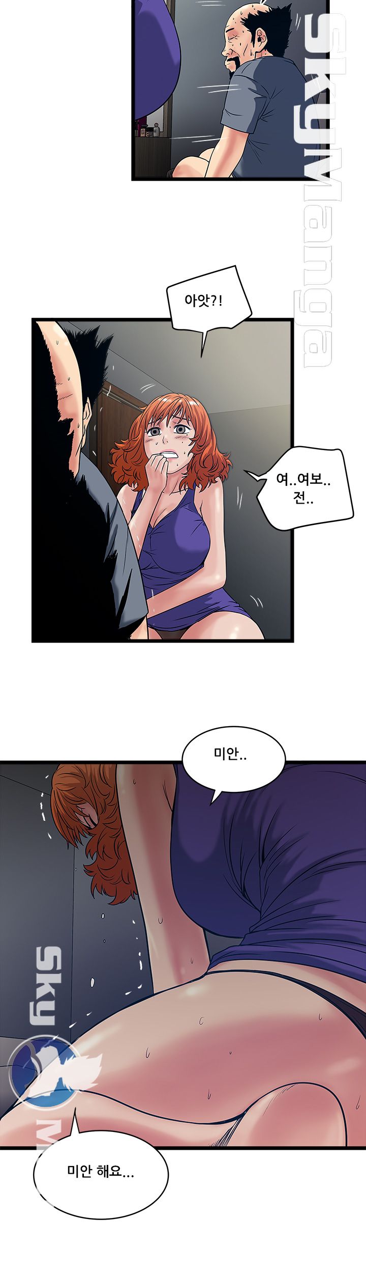 Safe House Raw Chapter 17 Page 26