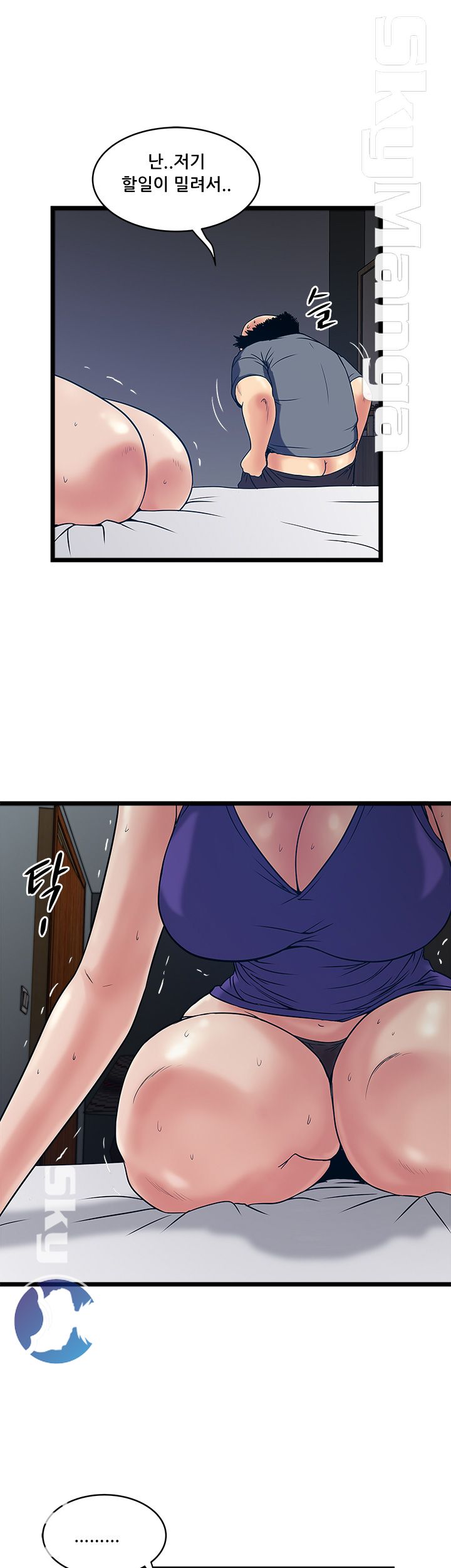 Safe House Raw Chapter 17 Page 27
