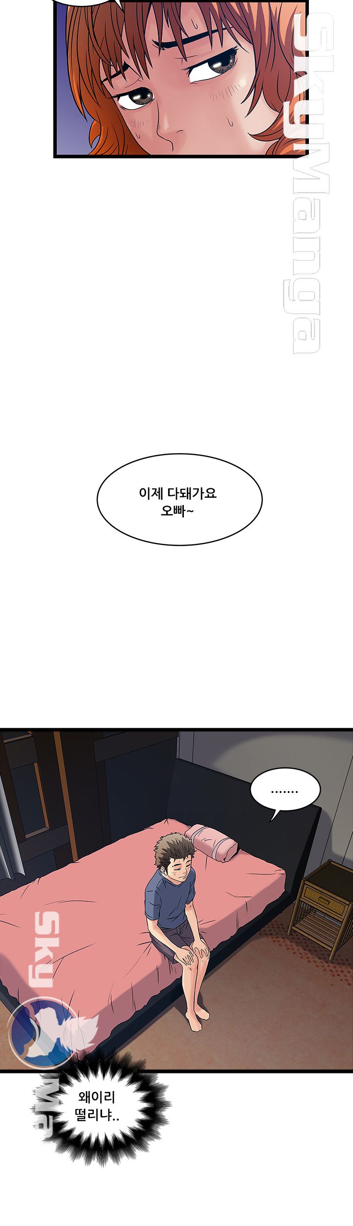 Safe House Raw Chapter 17 Page 28