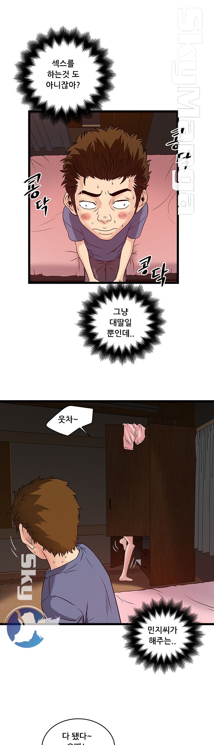 Safe House Raw Chapter 17 Page 29