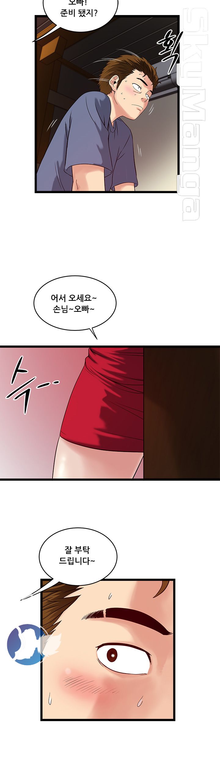 Safe House Raw Chapter 17 Page 30