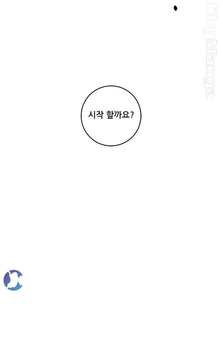 Safe House Raw Chapter 17 Page 32