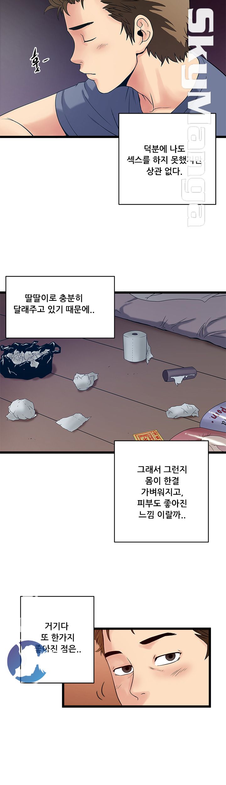Safe House Raw Chapter 17 Page 4