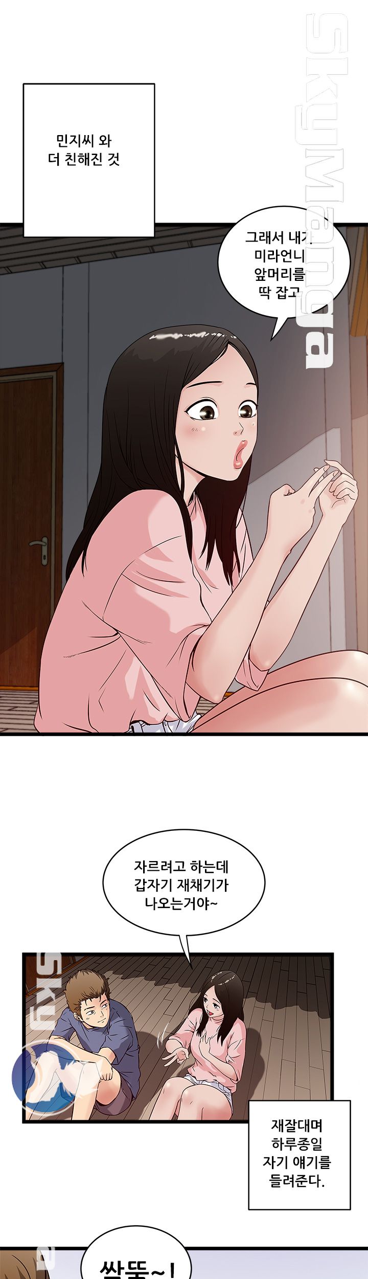 Safe House Raw Chapter 17 Page 5