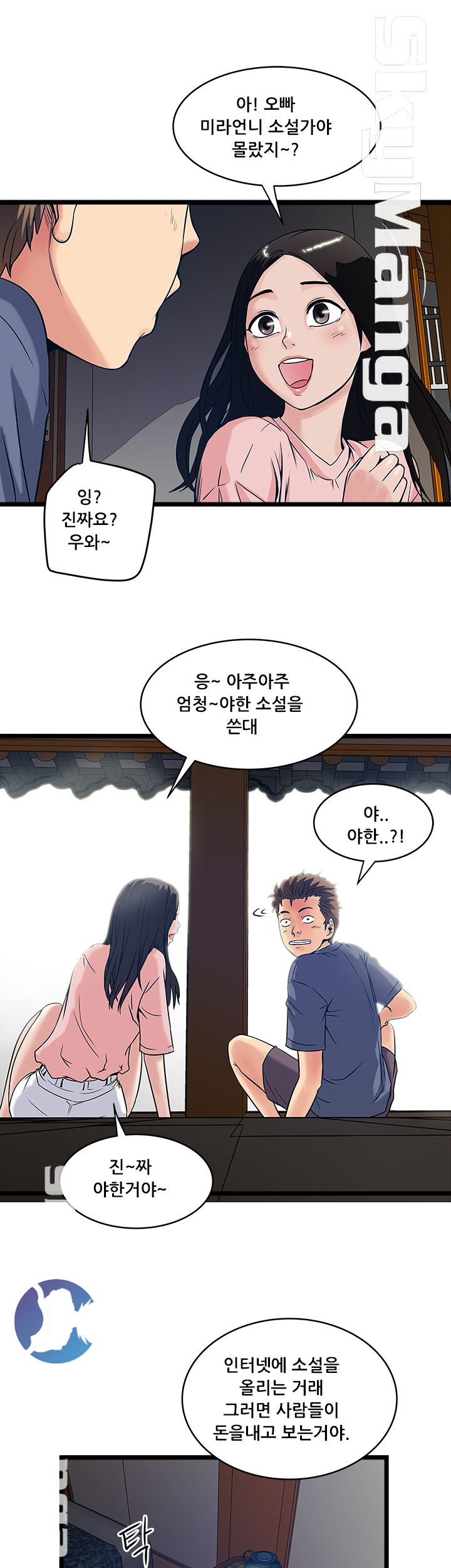 Safe House Raw Chapter 17 Page 7