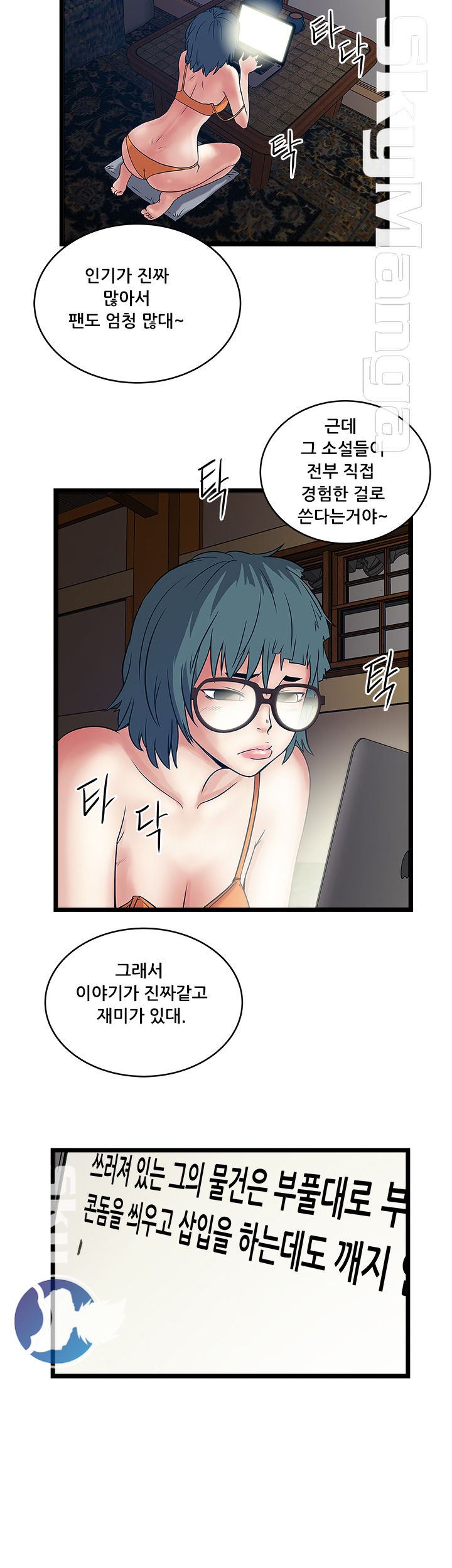 Safe House Raw Chapter 17 Page 8