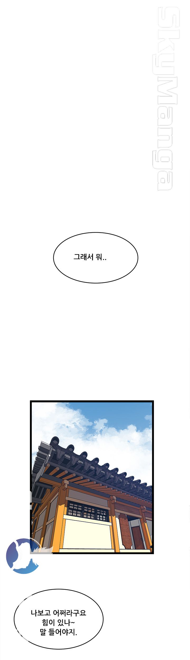 Safe House Raw Chapter 18 Page 1