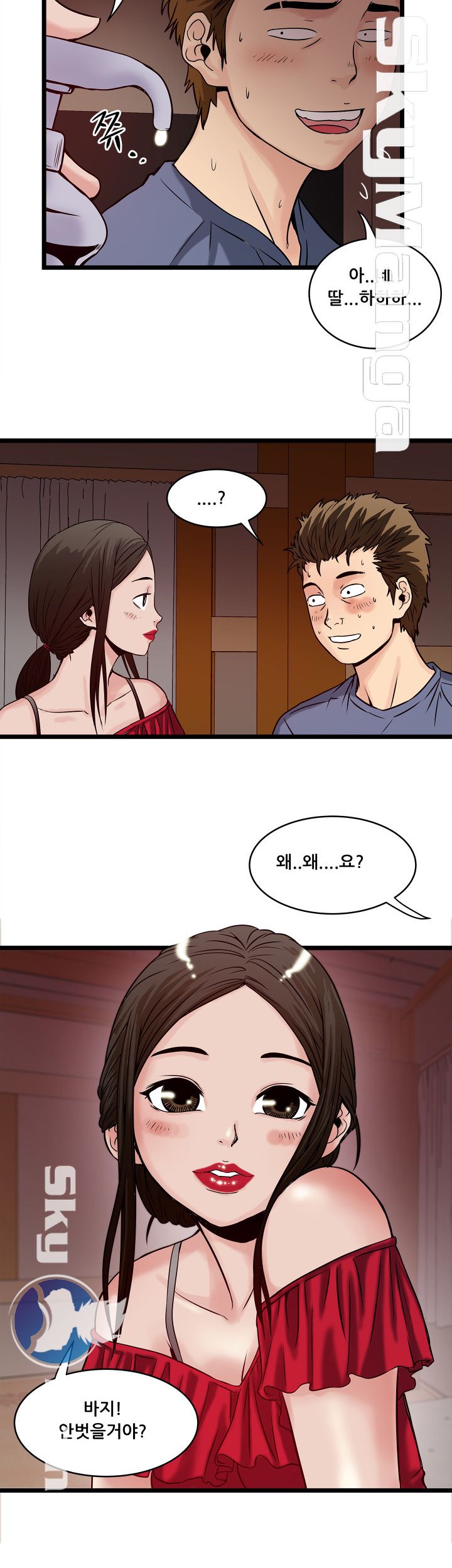 Safe House Raw Chapter 18 Page 12