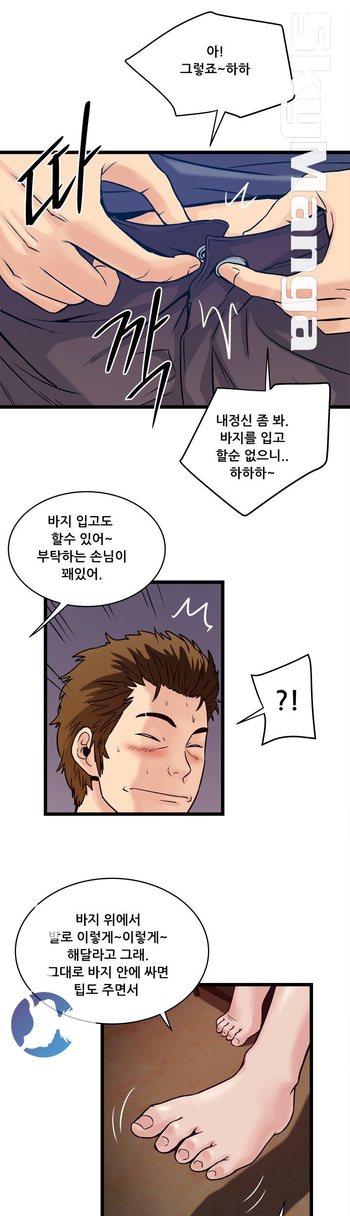 Safe House Raw Chapter 18 Page 13