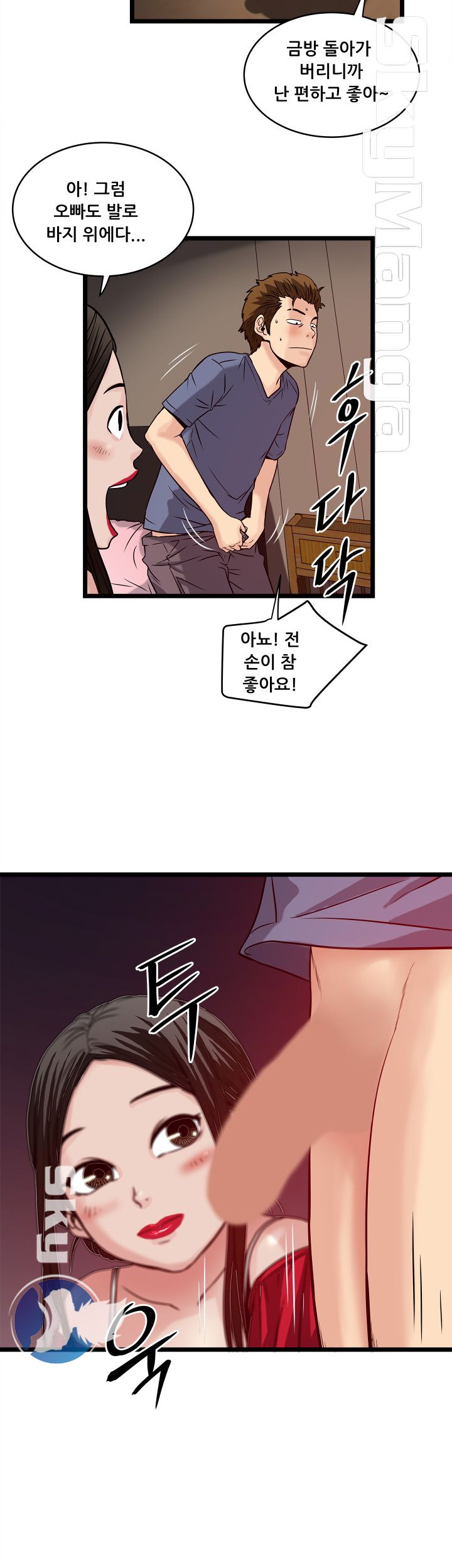 Safe House Raw Chapter 18 Page 14