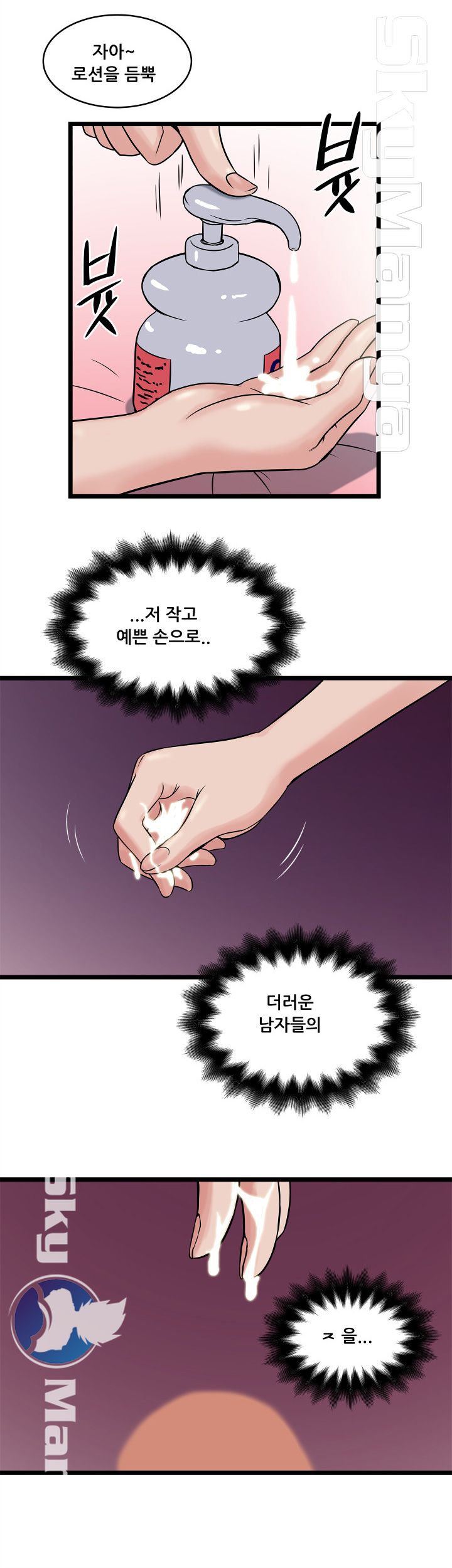 Safe House Raw Chapter 18 Page 16