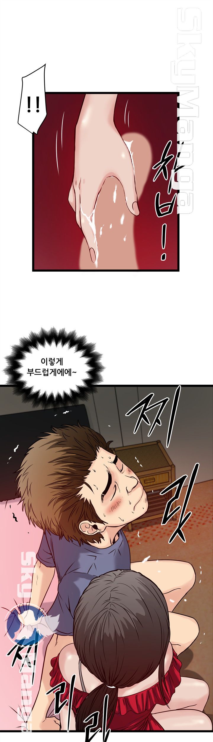 Safe House Raw Chapter 18 Page 17