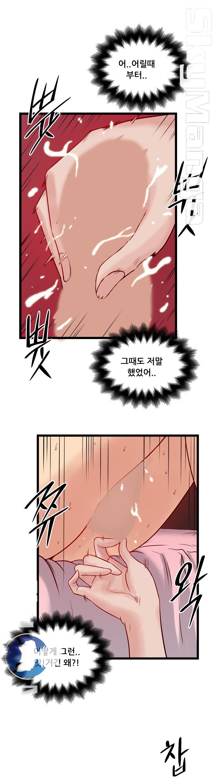 Safe House Raw Chapter 18 Page 19