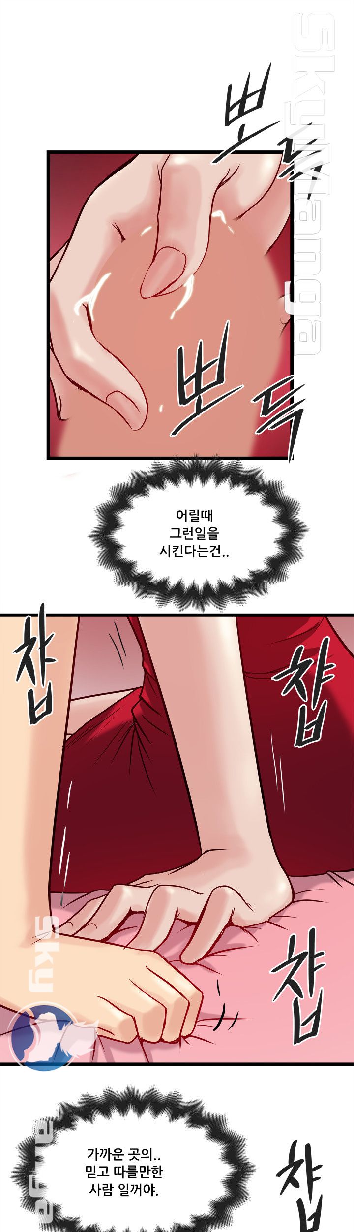 Safe House Raw Chapter 18 Page 21