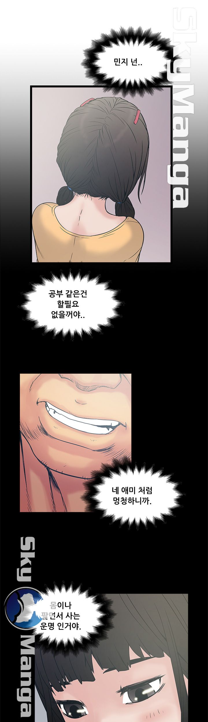 Safe House Raw Chapter 18 Page 25