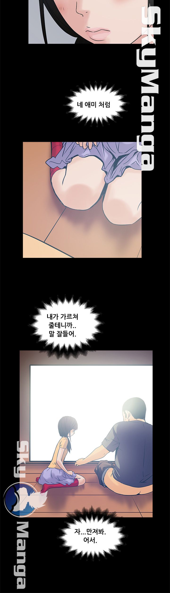 Safe House Raw Chapter 18 Page 26