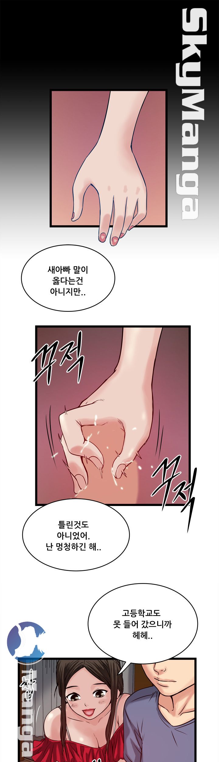 Safe House Raw Chapter 18 Page 27