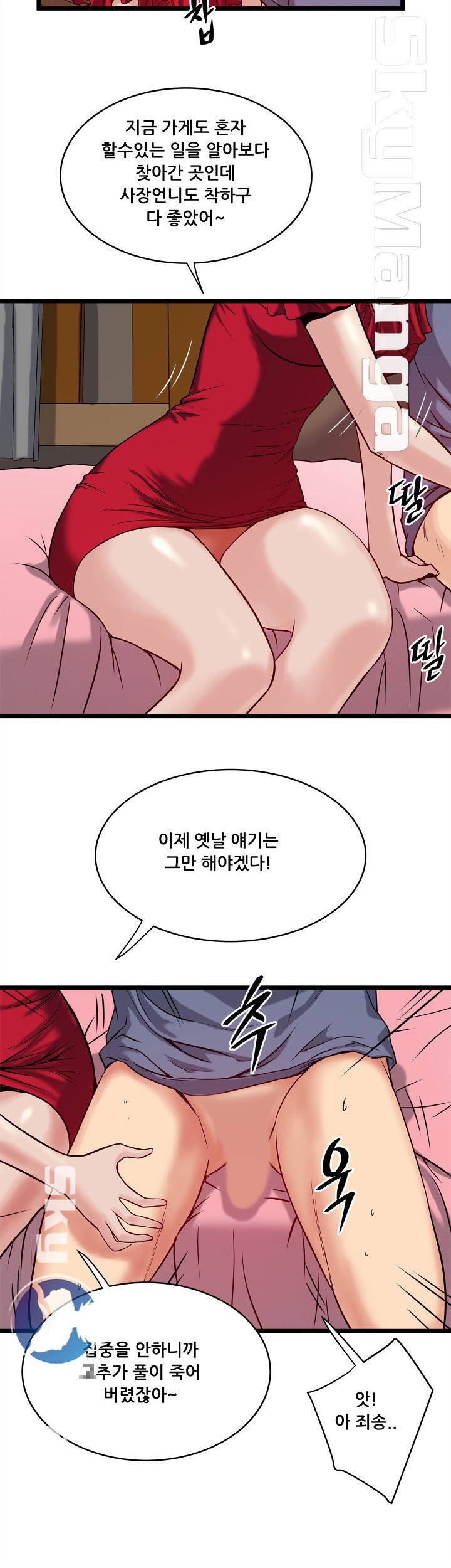 Safe House Raw Chapter 18 Page 28