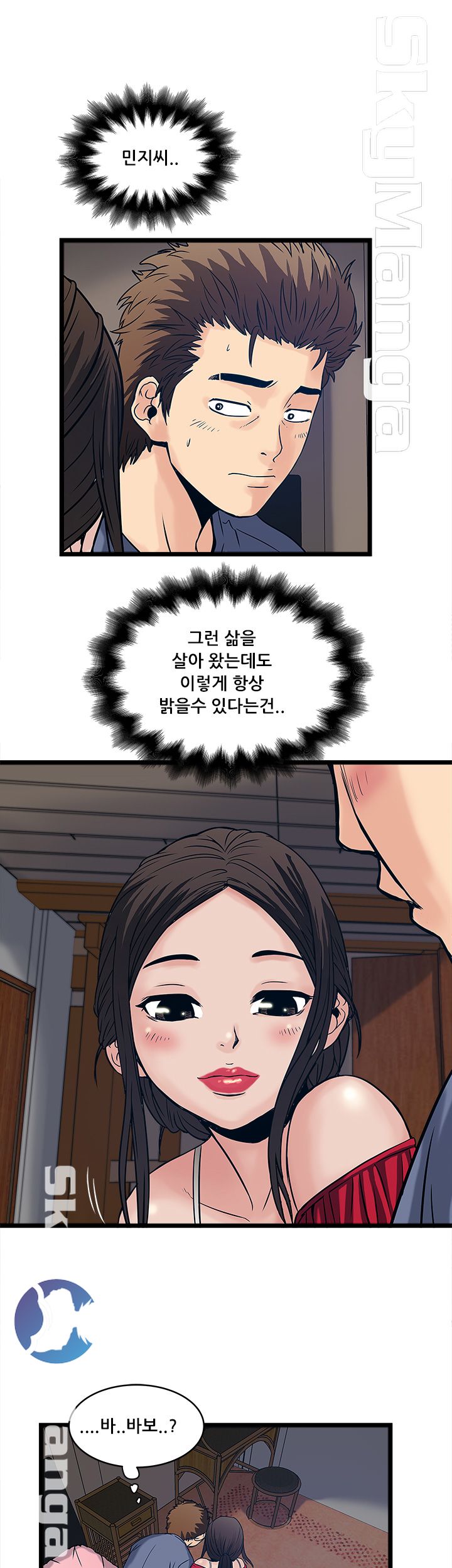Safe House Raw Chapter 18 Page 29