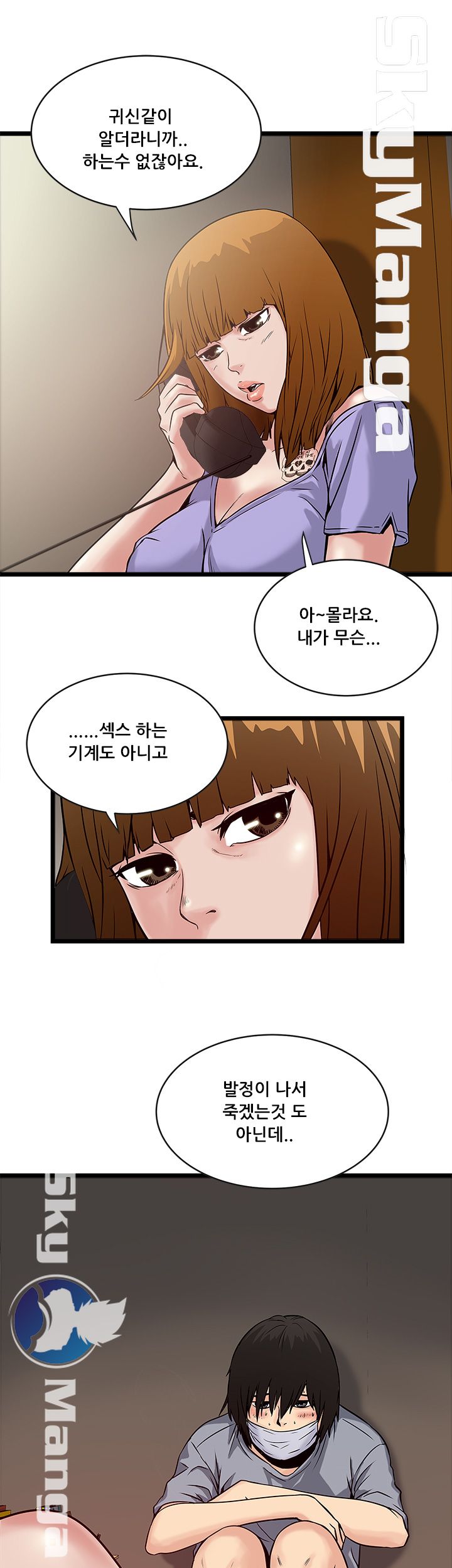 Safe House Raw Chapter 18 Page 3