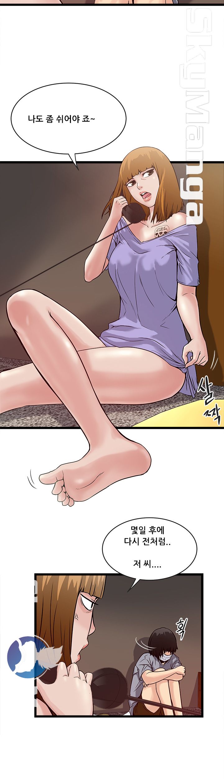 Safe House Raw Chapter 18 Page 4