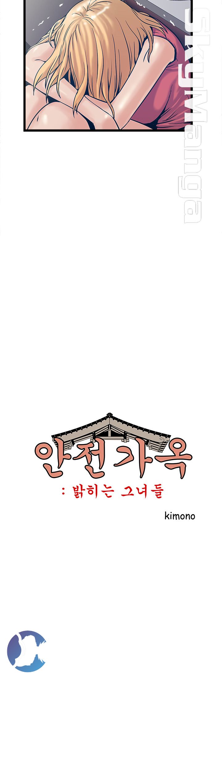 Safe House Raw Chapter 18 Page 8