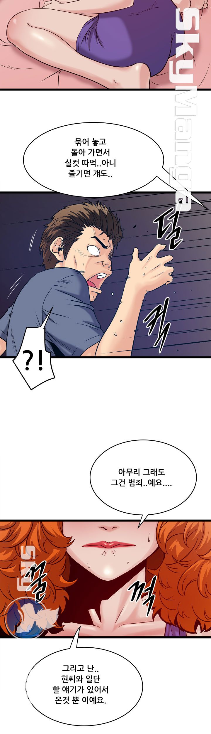 Safe House Raw Chapter 19 Page 10