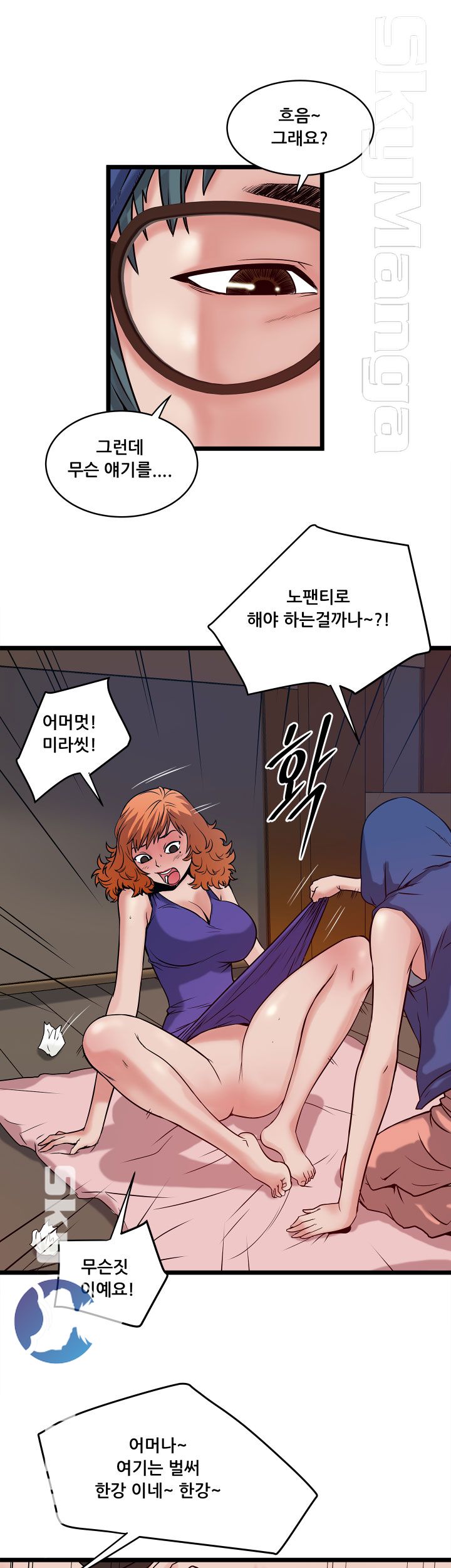 Safe House Raw Chapter 19 Page 11