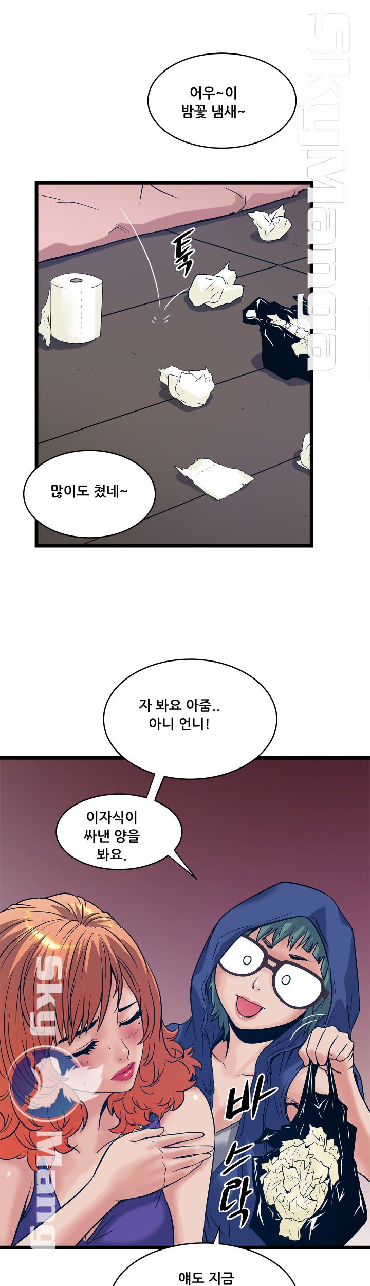 Safe House Raw Chapter 19 Page 13