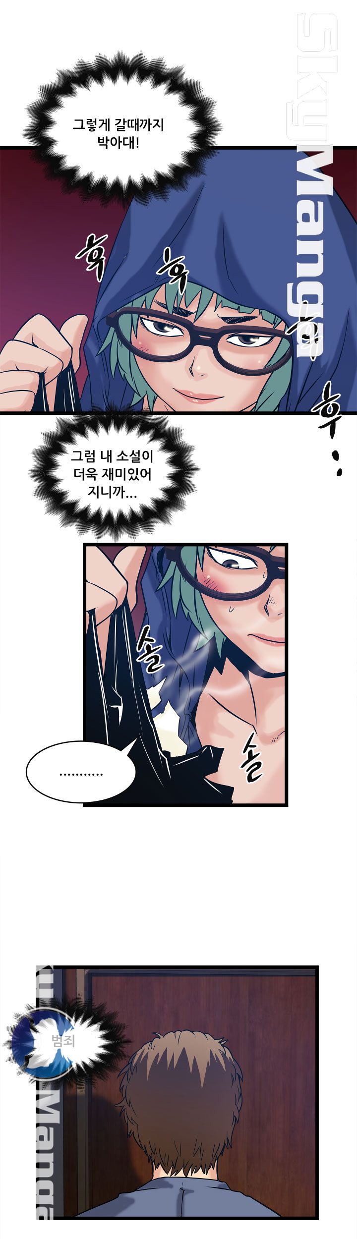 Safe House Raw Chapter 19 Page 15