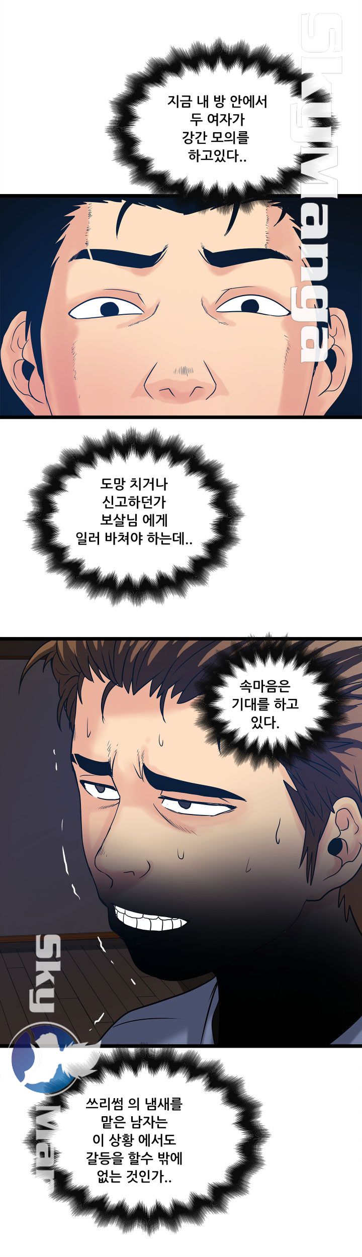 Safe House Raw Chapter 19 Page 16