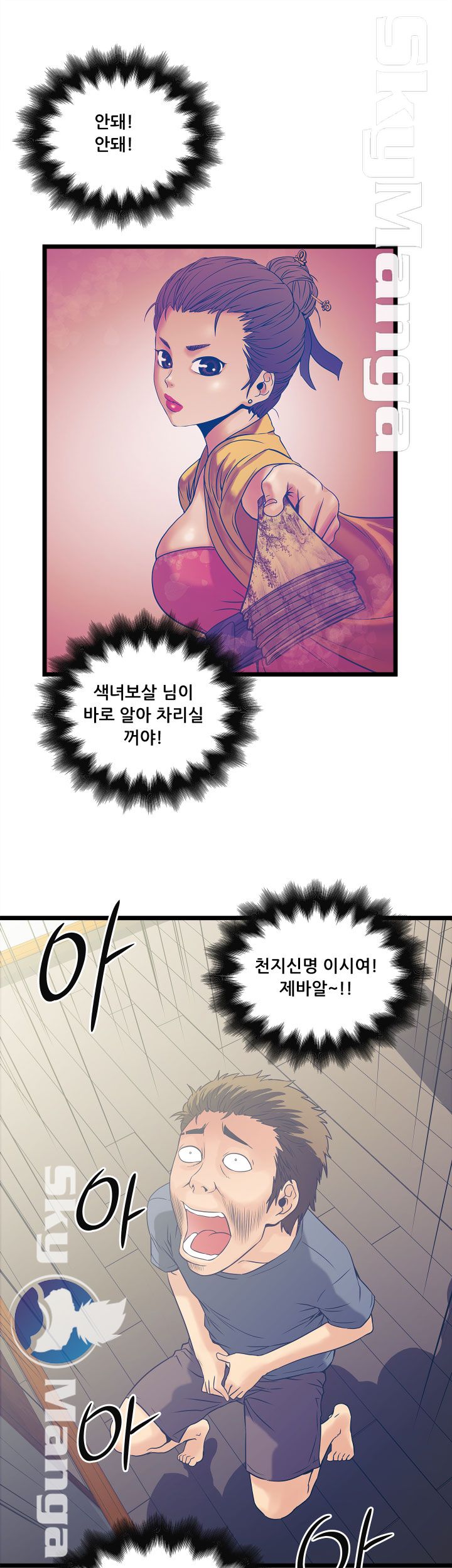 Safe House Raw Chapter 19 Page 17